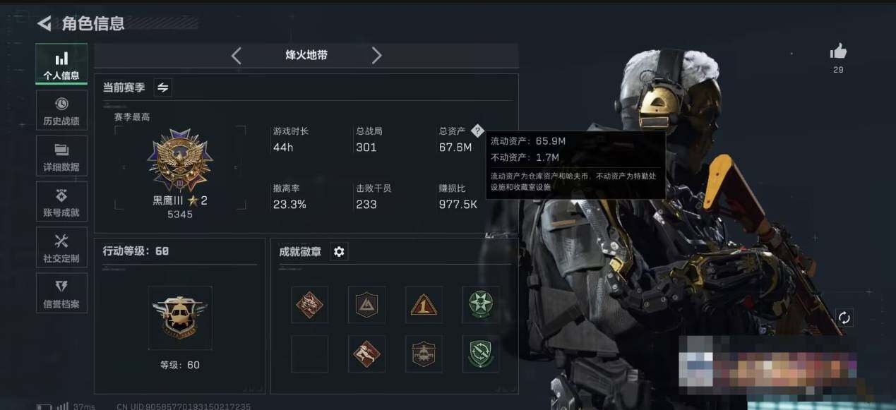 SJZQM350475三角洲行动账号详情图18