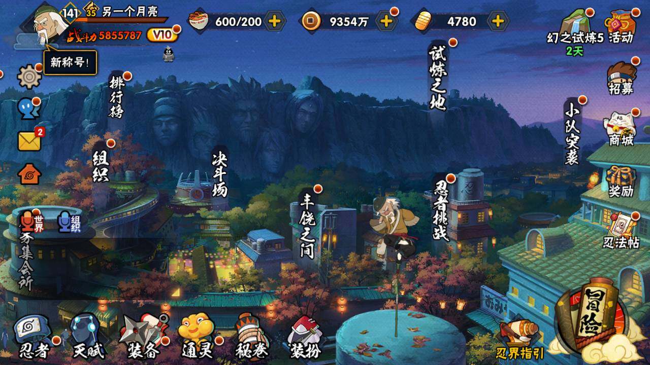 HYLFY336548火影忍者账号详情图3 HYLFY336548火影忍者账号详情图3