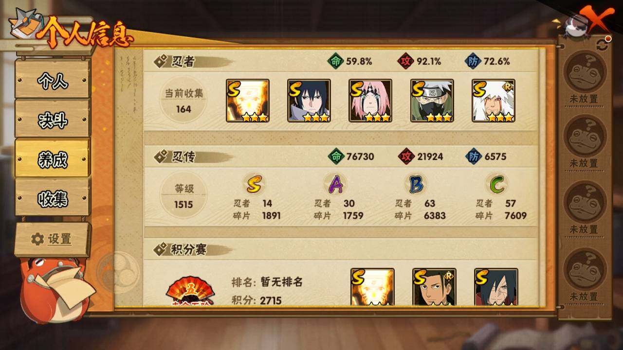 HYLFY336548火影忍者账号详情图4 HYLFY336548火影忍者账号详情图4