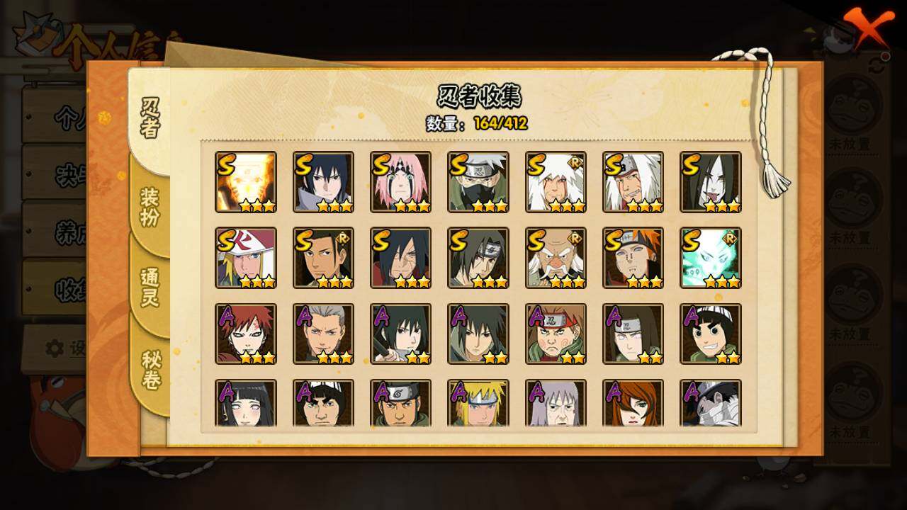 HYLFY336548火影忍者账号详情图5 HYLFY336548火影忍者账号详情图5