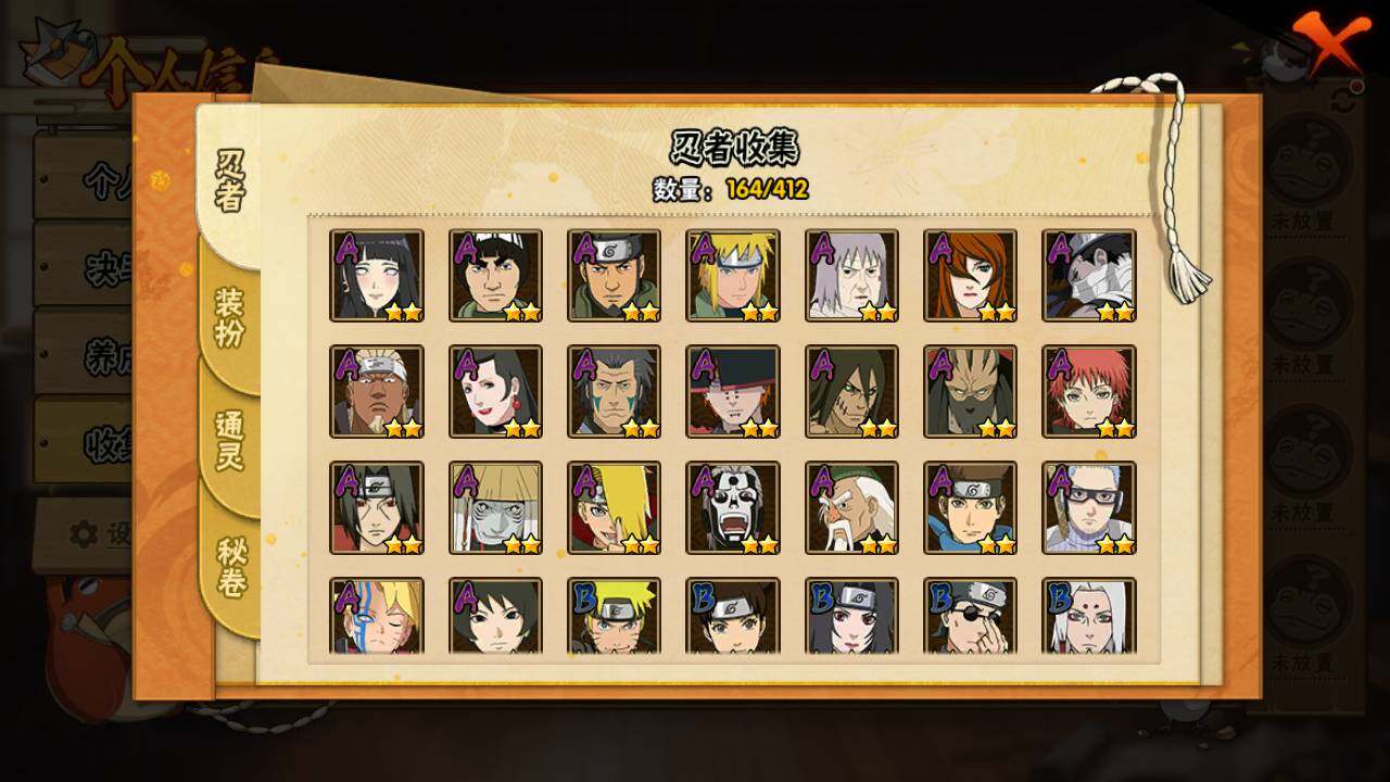 HYLFY336548火影忍者账号详情图7 HYLFY336548火影忍者账号详情图7