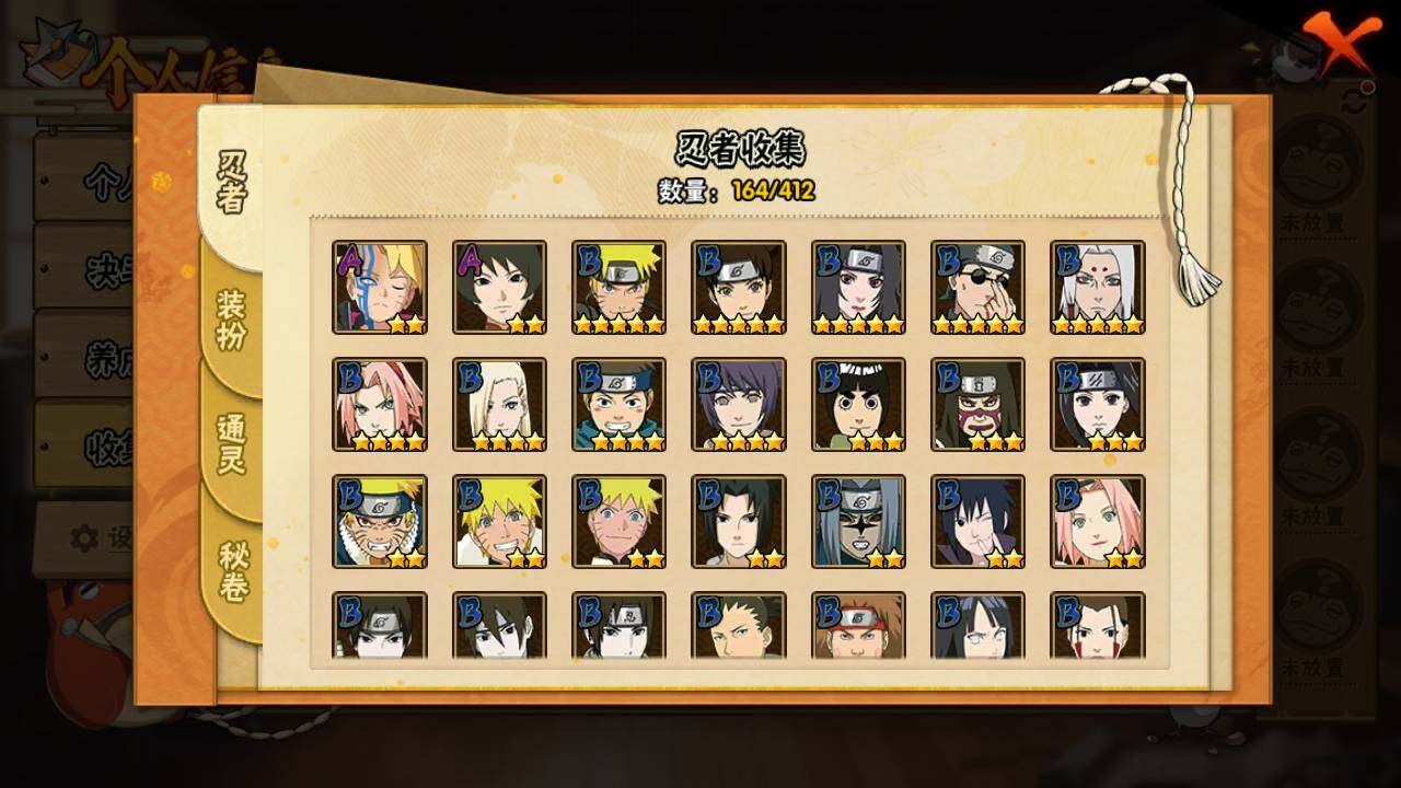 HYLFY336548火影忍者账号详情图8 HYLFY336548火影忍者账号详情图8