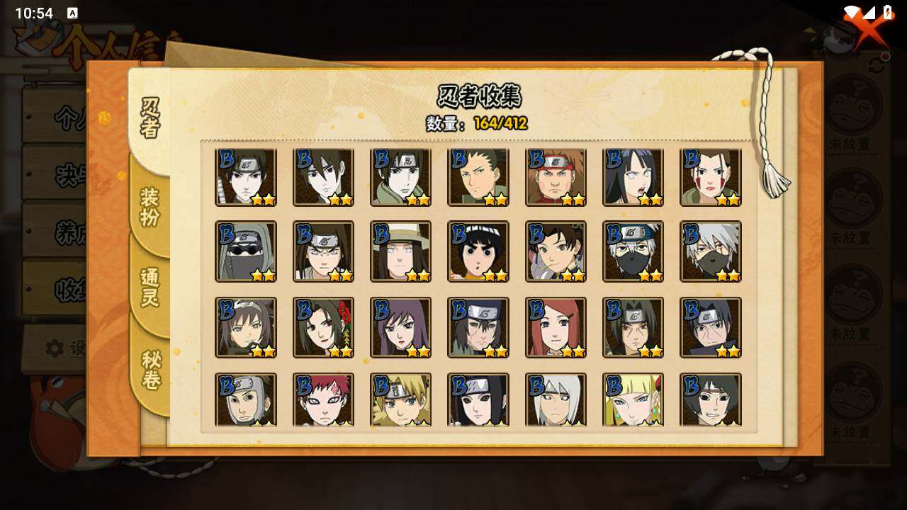 HYLFY336548火影忍者账号详情图9 HYLFY336548火影忍者账号详情图9