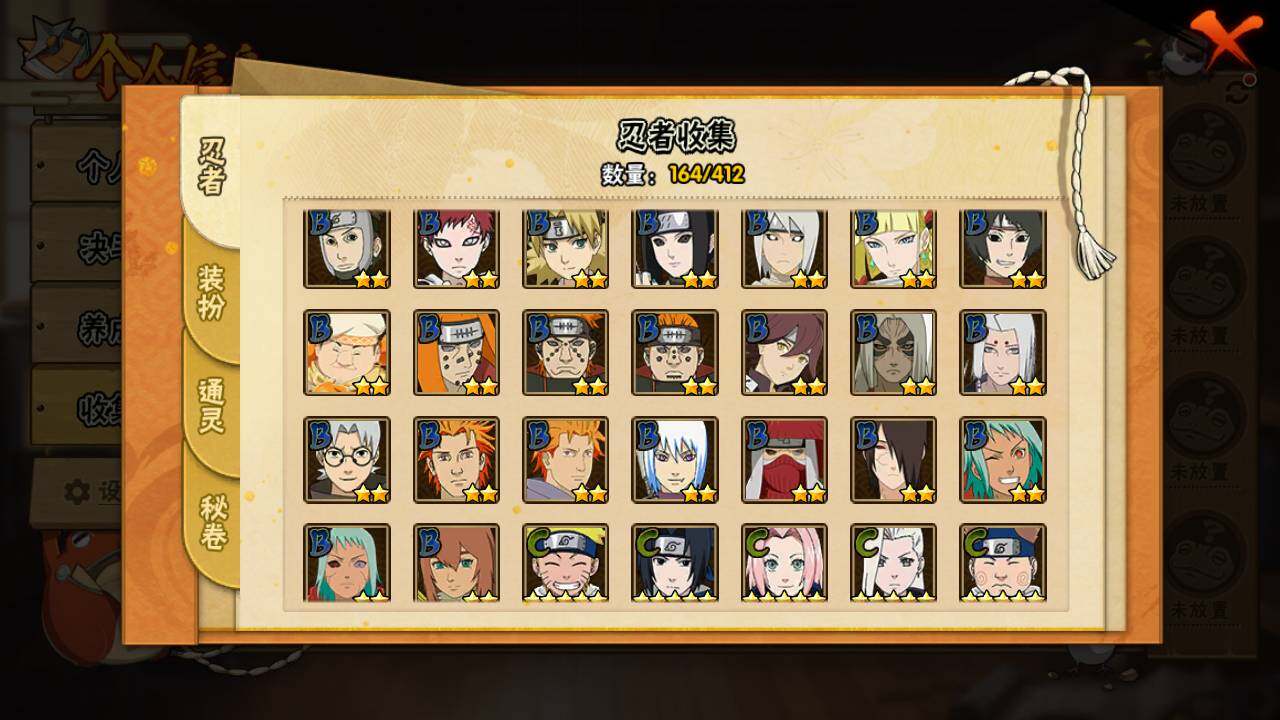 HYLFY336548火影忍者账号详情图10 HYLFY336548火影忍者账号详情图10