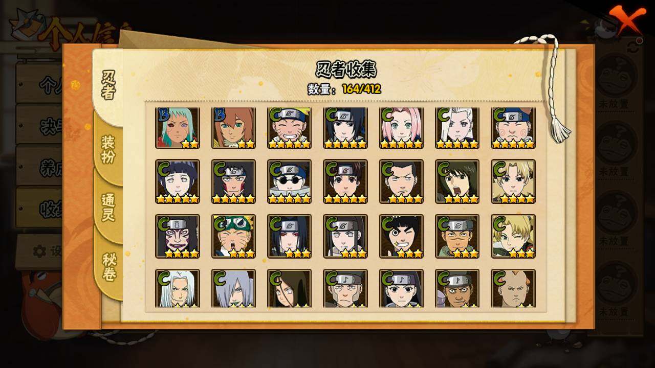 HYLFY336548火影忍者账号详情图11 HYLFY336548火影忍者账号详情图11