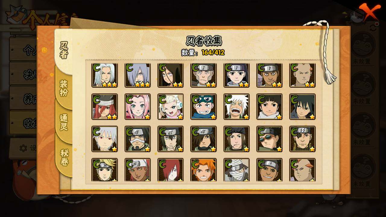 HYLFY336548火影忍者账号详情图12 HYLFY336548火影忍者账号详情图12