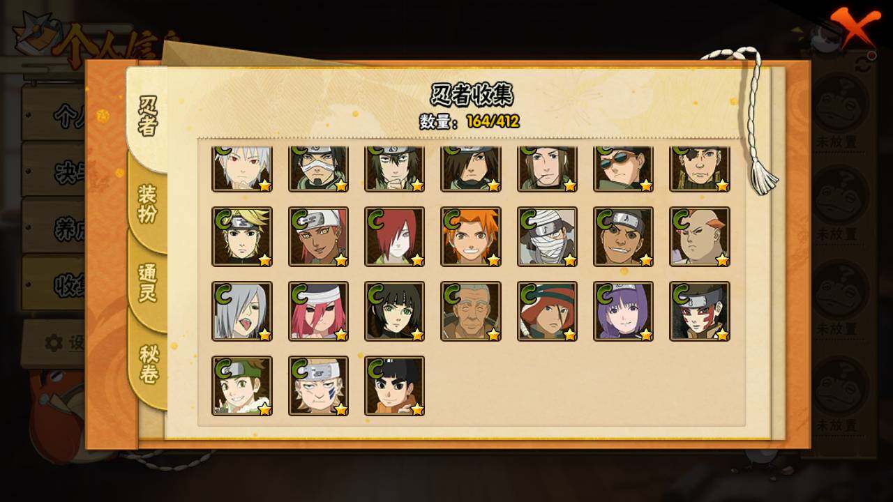 HYLFY336548火影忍者账号详情图13 HYLFY336548火影忍者账号详情图13