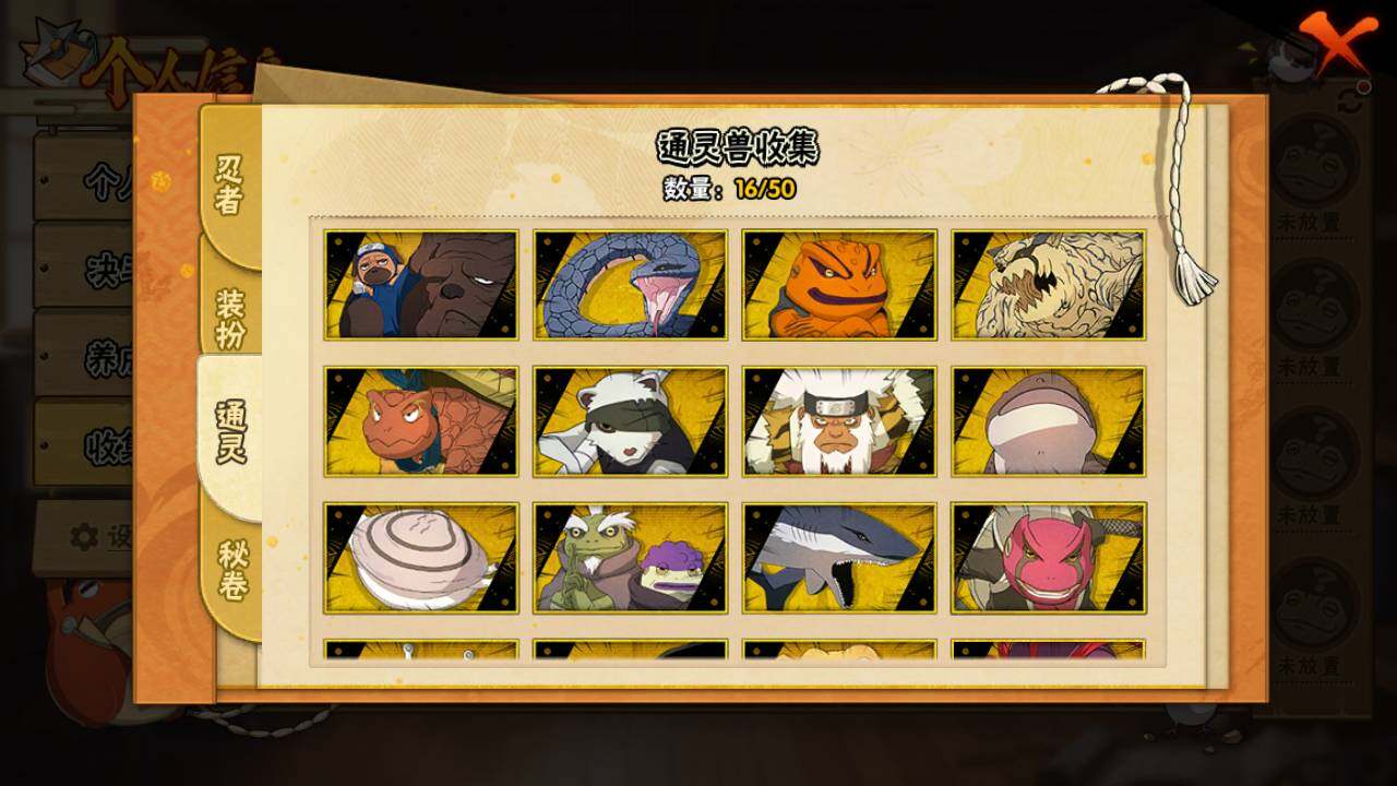 HYLFY336548火影忍者账号详情图14 HYLFY336548火影忍者账号详情图14