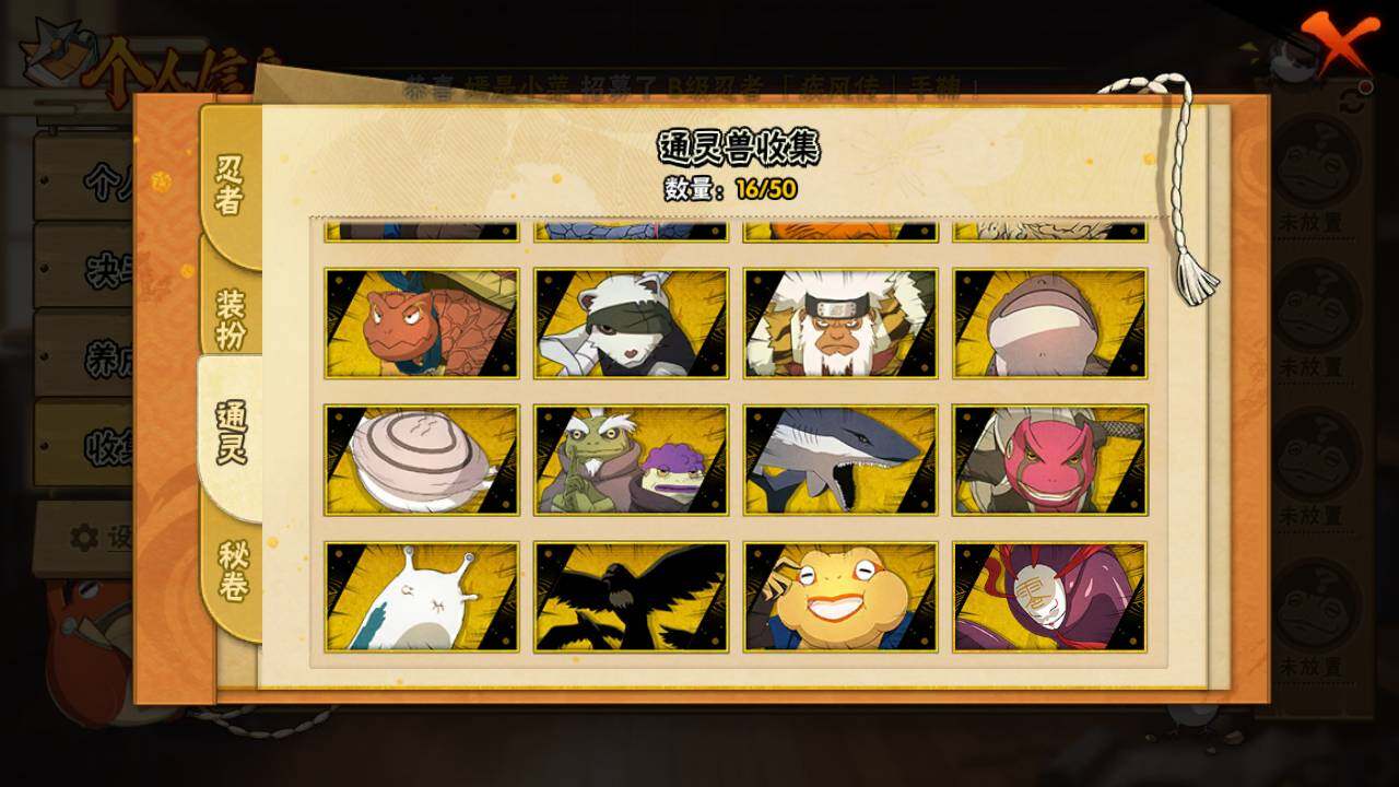 HYLFY336548火影忍者账号详情图15 HYLFY336548火影忍者账号详情图15