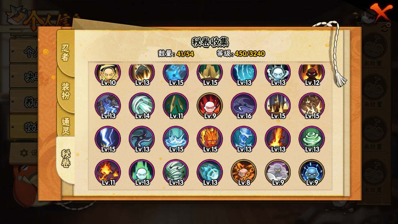 HYLFY336548火影忍者账号详情图16 HYLFY336548火影忍者账号详情图16