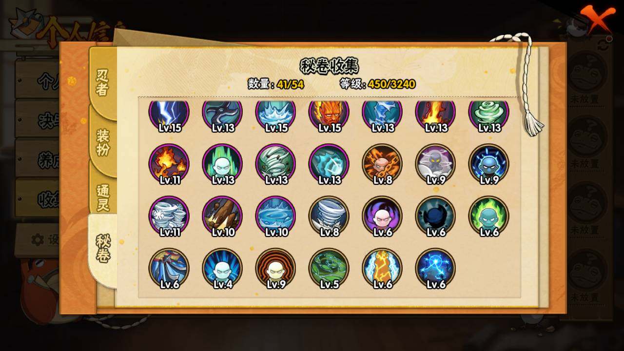 HYLFY336548火影忍者账号详情图17 HYLFY336548火影忍者账号详情图17