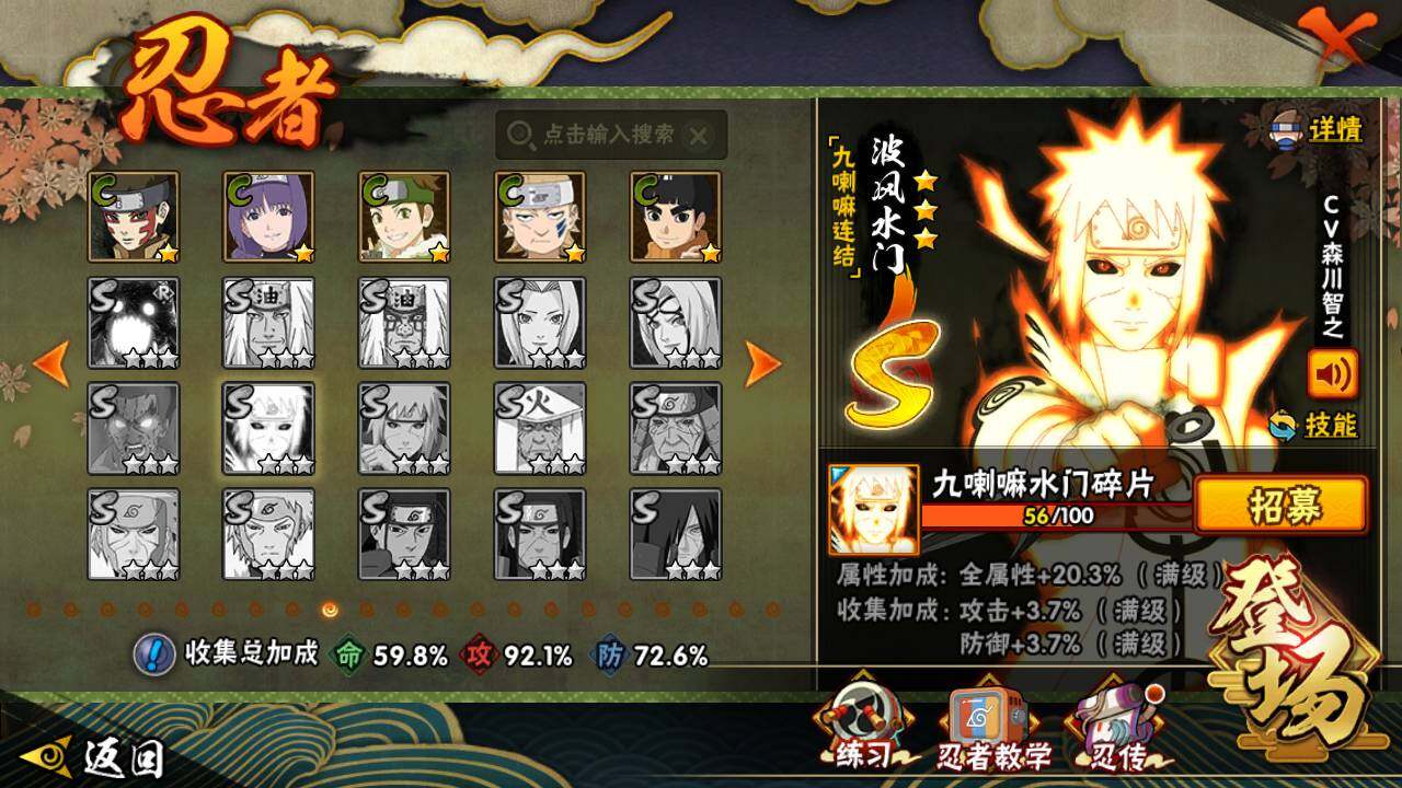 HYLFY336548火影忍者账号详情图18 HYLFY336548火影忍者账号详情图18