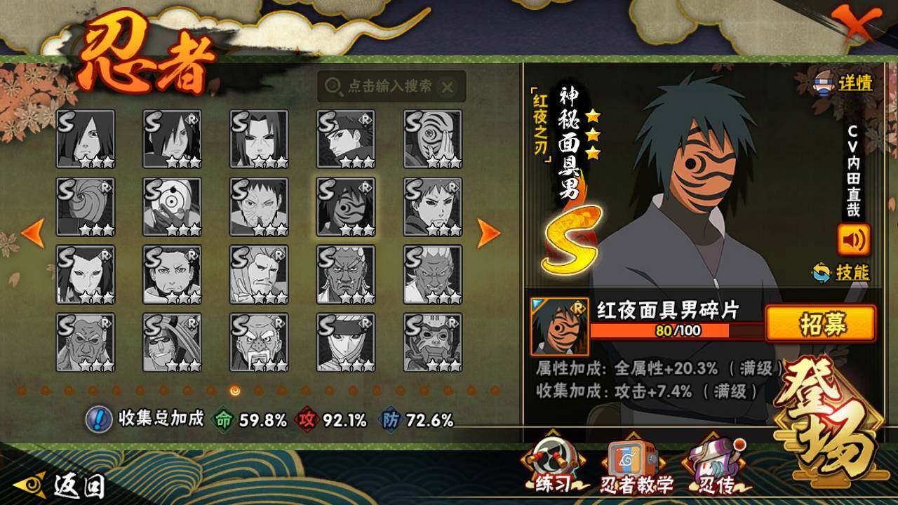 HYLFY336548火影忍者账号详情图19 HYLFY336548火影忍者账号详情图19