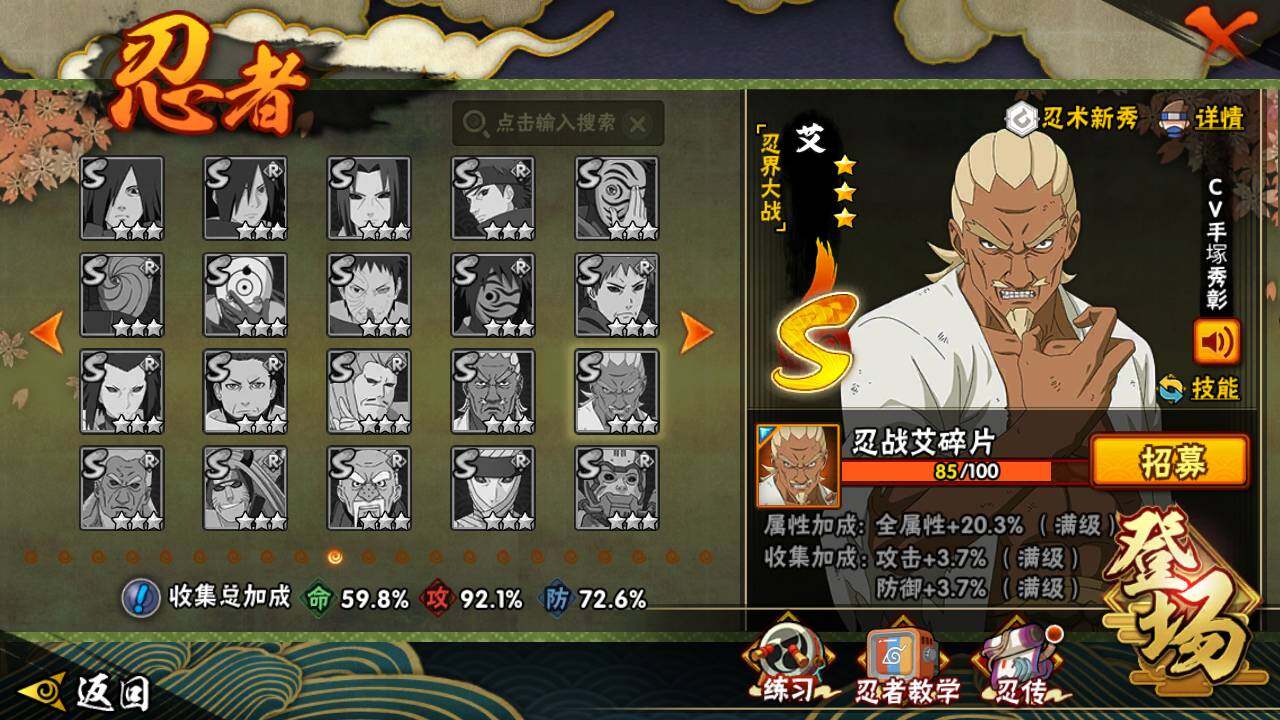 HYLFY336548火影忍者账号详情图20 HYLFY336548火影忍者账号详情图20