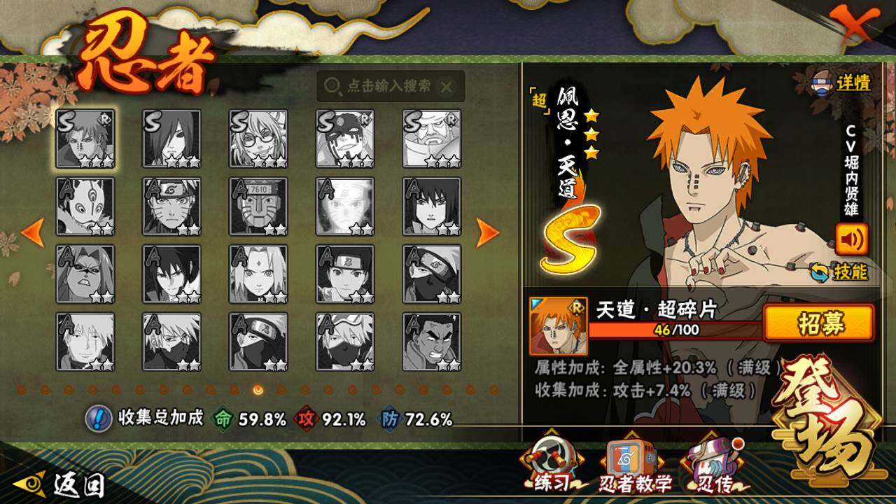 HYLFY336548火影忍者账号详情图21 HYLFY336548火影忍者账号详情图21