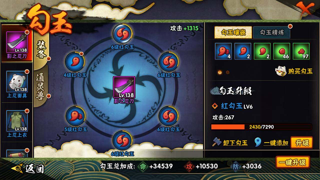 HYLFY336548火影忍者账号详情图22 HYLFY336548火影忍者账号详情图22