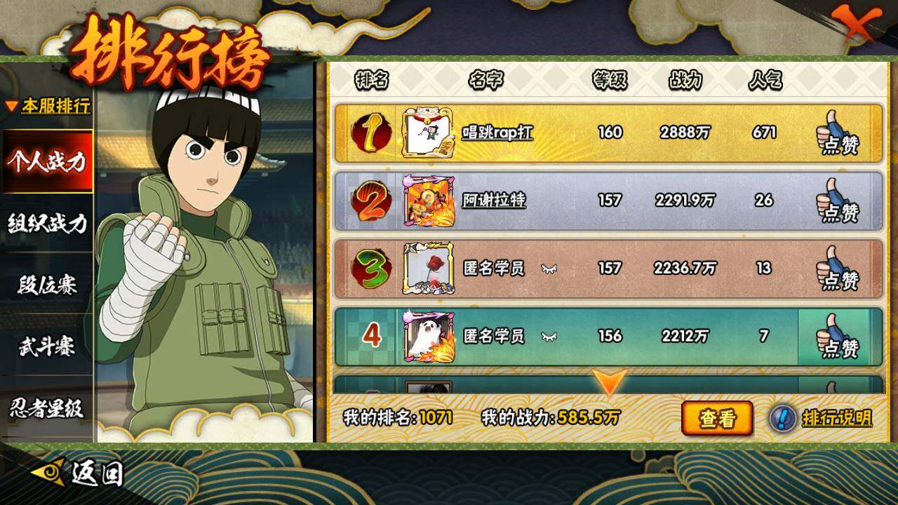 HYLFY336548火影忍者账号详情图25 HYLFY336548火影忍者账号详情图25