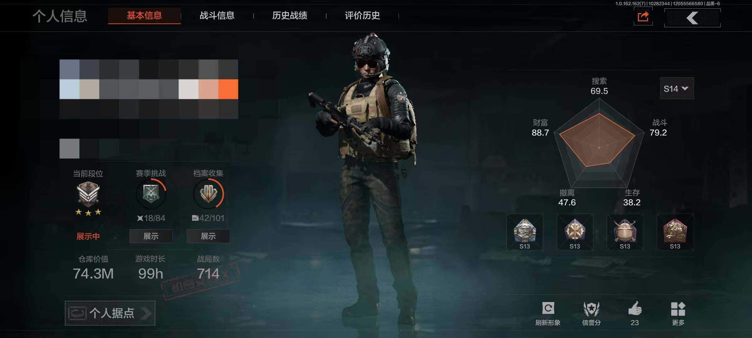 暗区突围账号安卓QQ【AQN1366】等级：30/段位：新锐/柯恩币：74.3