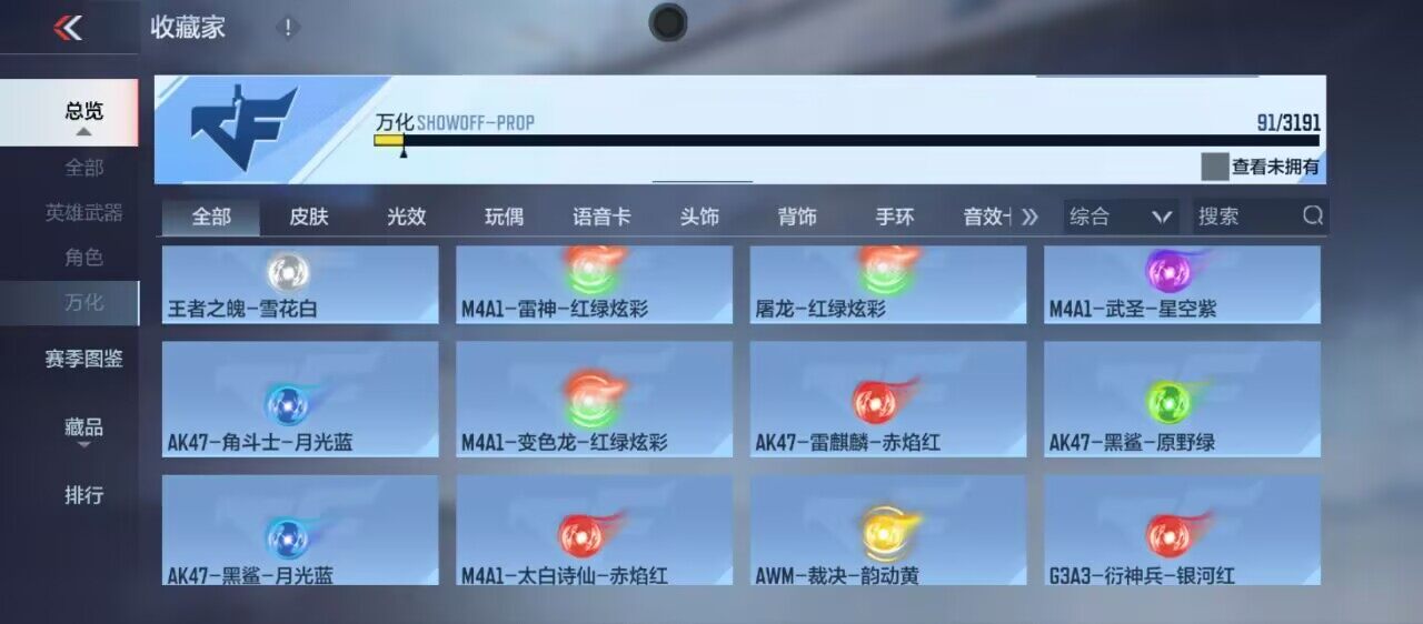 CFMEY358994枪战王者账号详情图3 CFMEY358994枪战王者账号详情图3