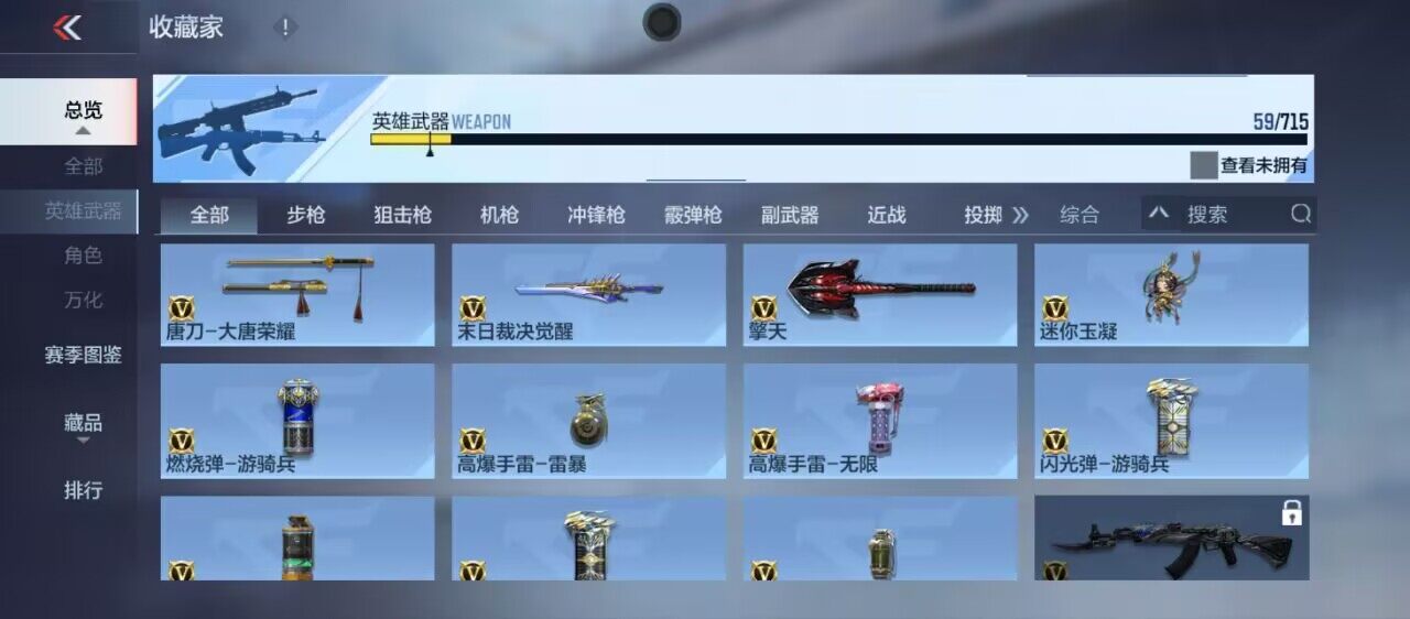 CFMEY358994枪战王者账号详情图4 CFMEY358994枪战王者账号详情图4