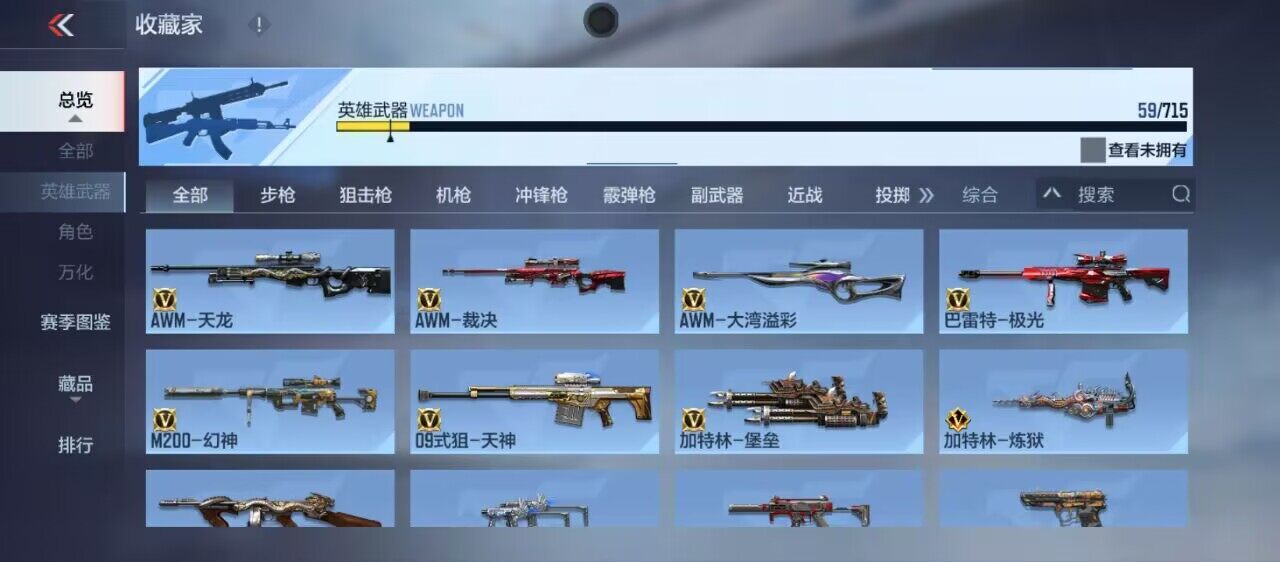 CFMEY358994枪战王者账号详情图6 CFMEY358994枪战王者账号详情图6