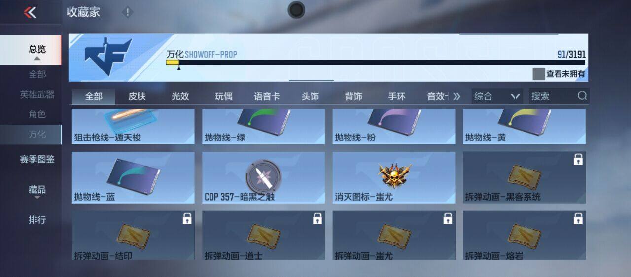 CFMEY358994枪战王者账号详情图8 CFMEY358994枪战王者账号详情图8