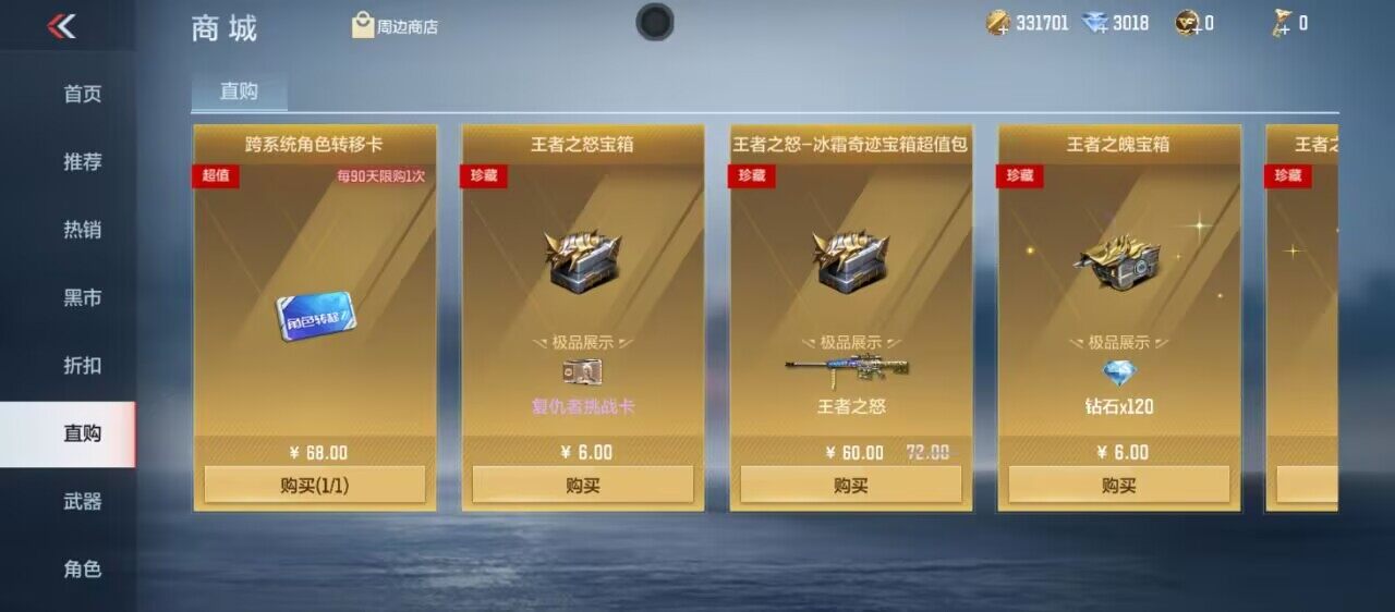 CFMEY358994枪战王者账号详情图10 CFMEY358994枪战王者账号详情图10