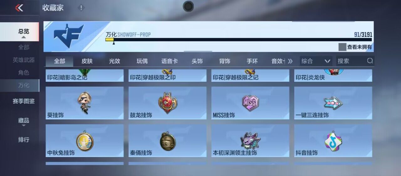 CFMEY358994枪战王者账号详情图13 CFMEY358994枪战王者账号详情图13