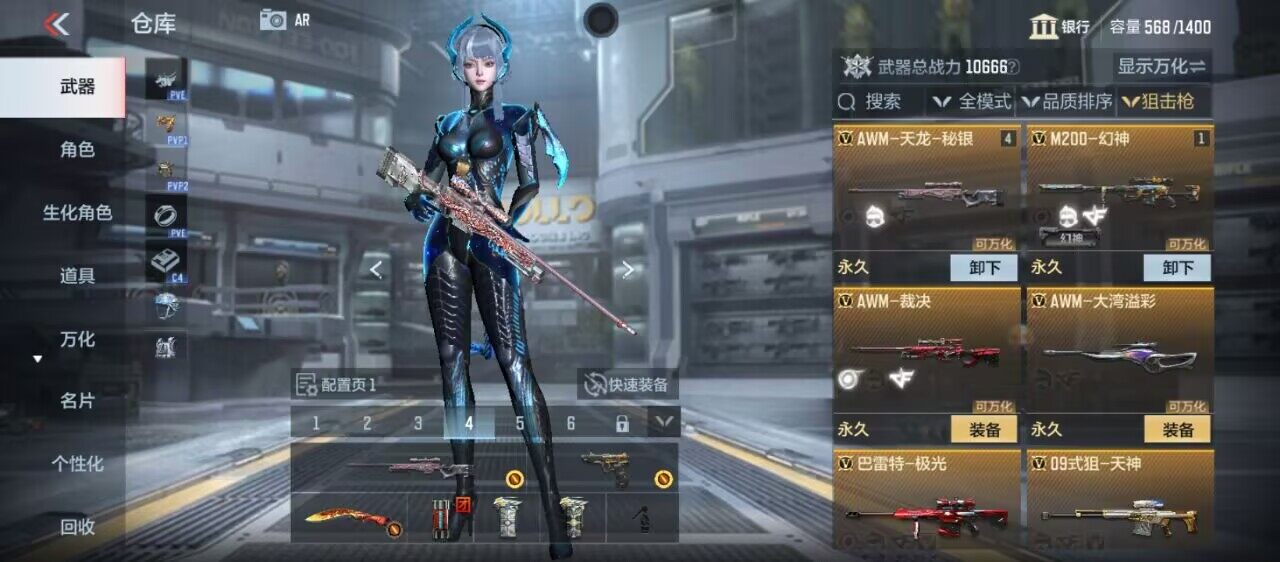 CFMEY358994枪战王者账号详情图14 CFMEY358994枪战王者账号详情图14