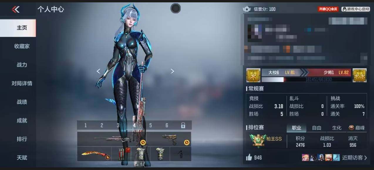 CFMEY358994枪战王者账号详情图16 CFMEY358994枪战王者账号详情图16