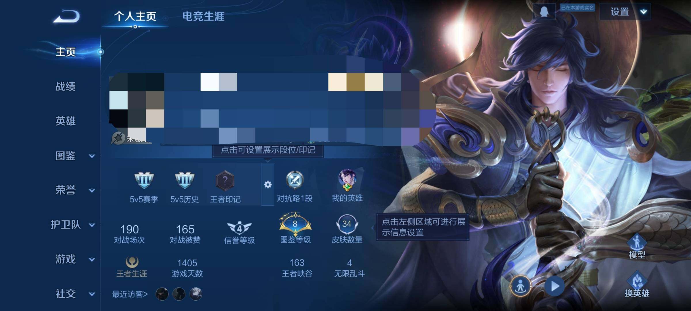 WZCMW3360669王者荣耀账号详情图4