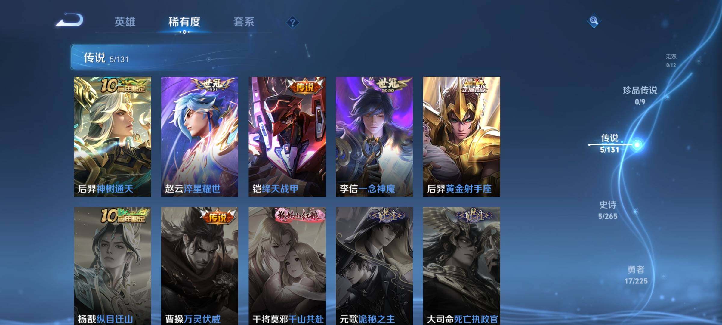 WZCMW3360669王者荣耀账号详情图6