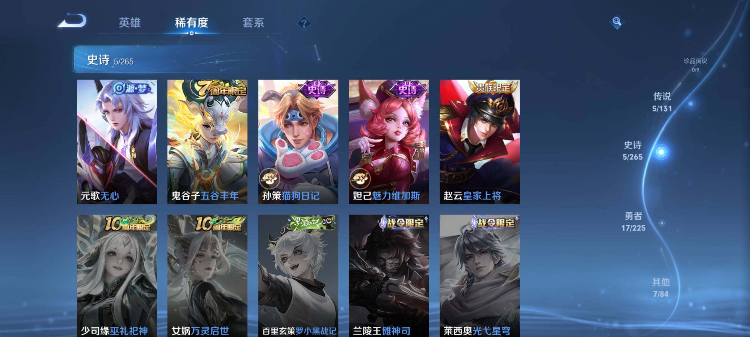 WZCMW3360669王者荣耀账号详情图7