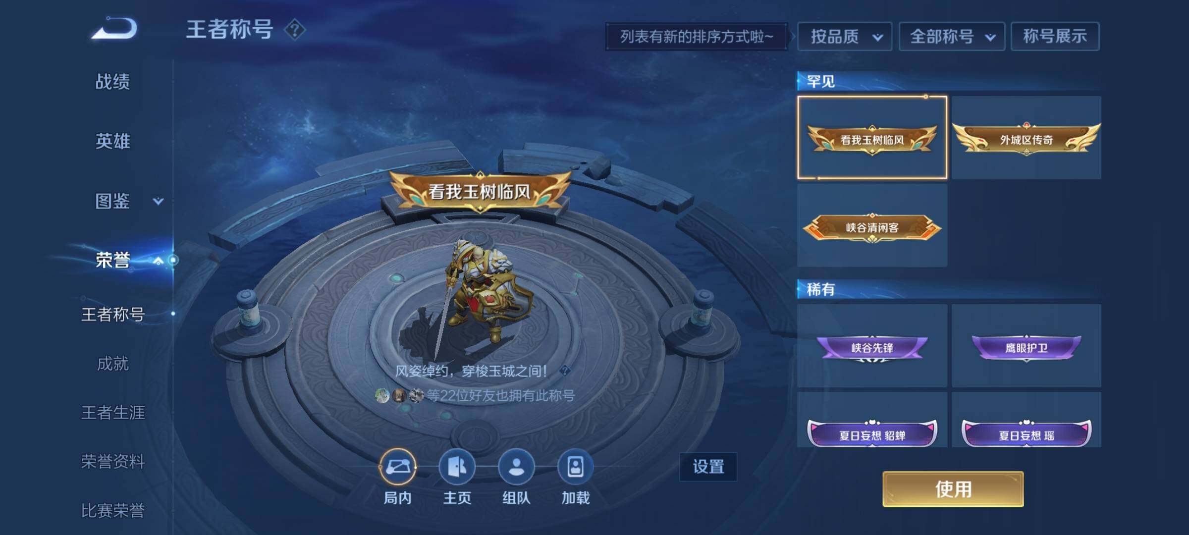 WZCMW3360669王者荣耀账号详情图8