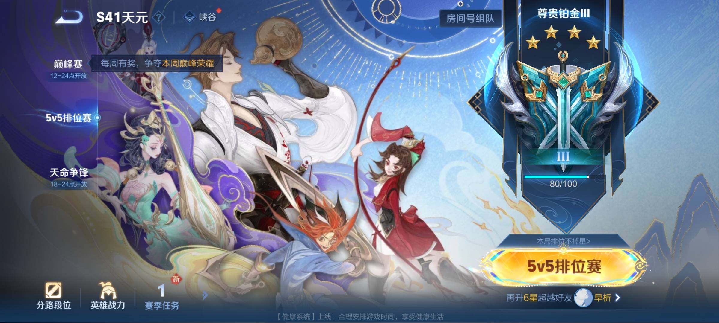 WZCMW3360669王者荣耀账号详情图12