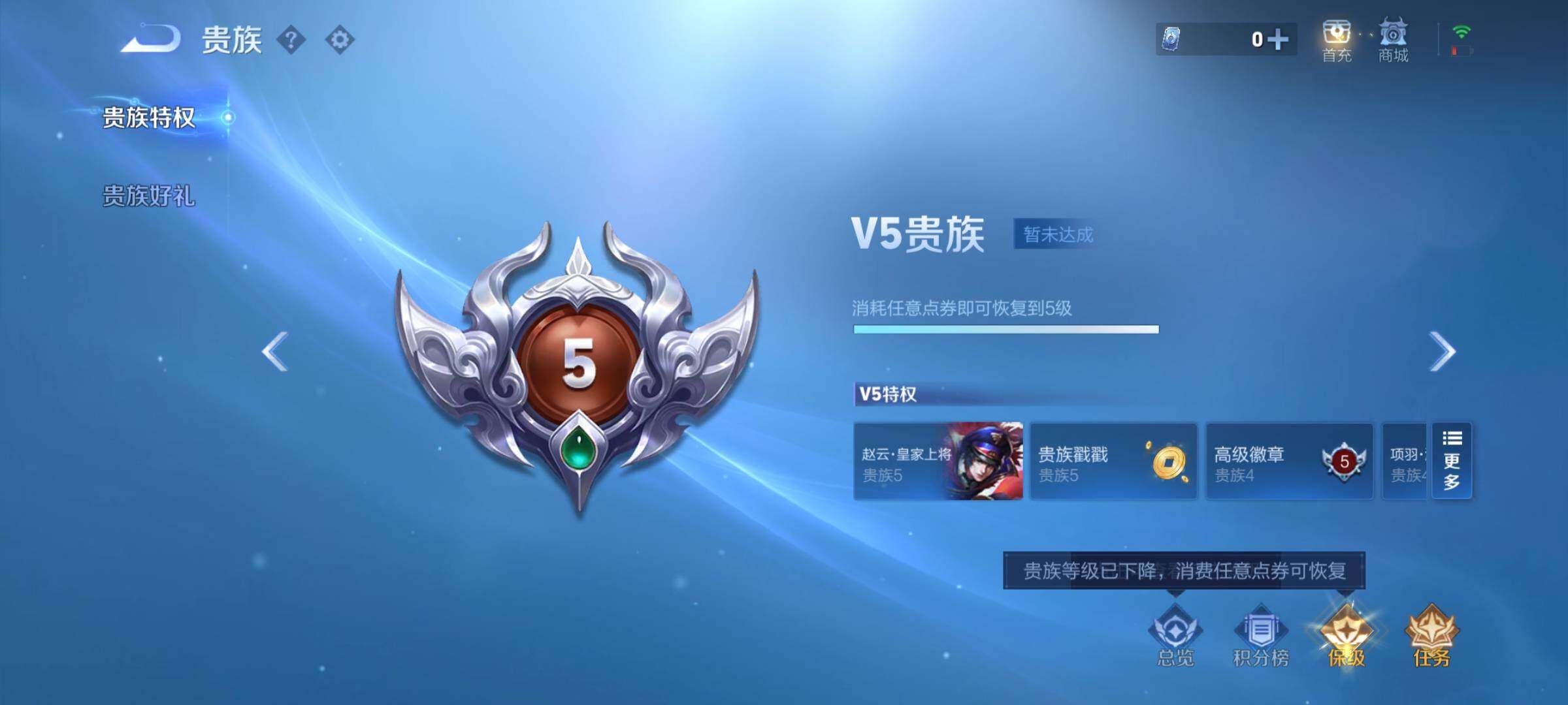 WZCMW3360669王者荣耀账号详情图14