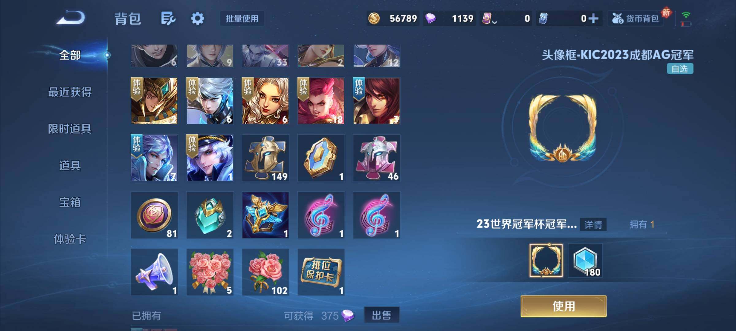 WZCMW3360669王者荣耀账号详情图15