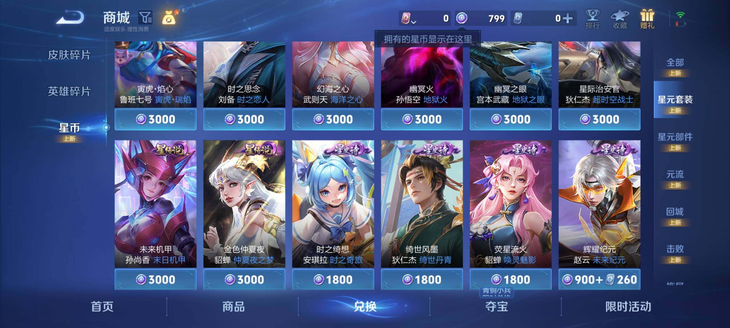 WZCMW3360669王者荣耀账号详情图17