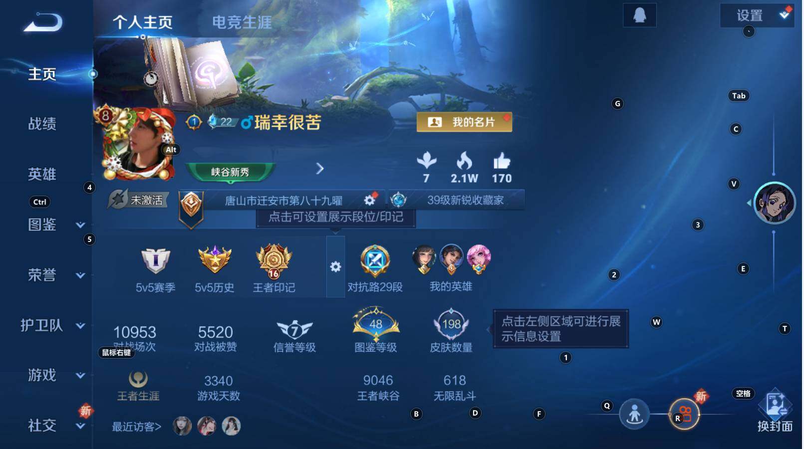 WZCMW3335730王者荣耀账号详情图7