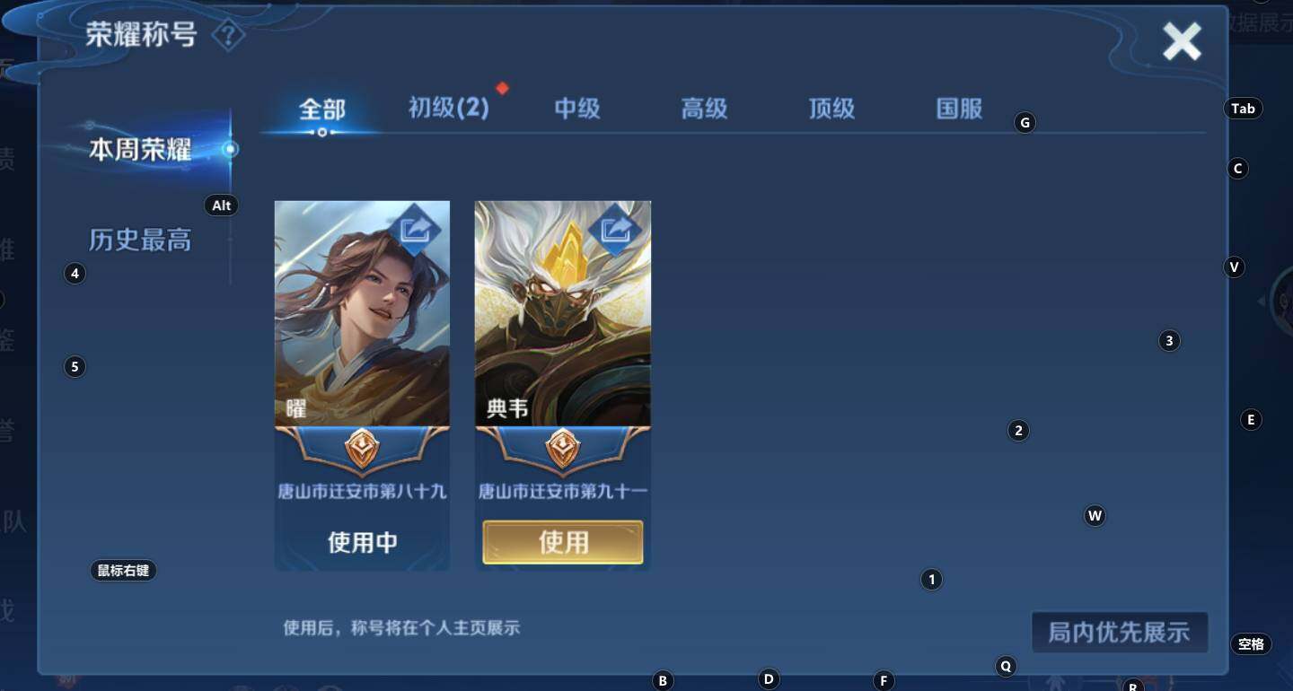 WZCMW3335730王者荣耀账号详情图8