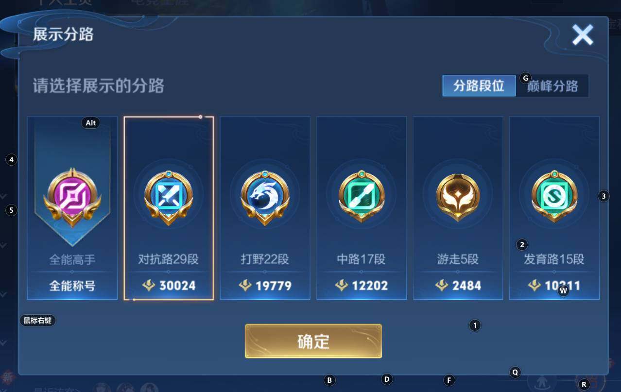 WZCMW3335730王者荣耀账号详情图10