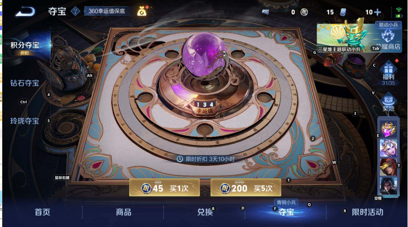 WZCMW3335730王者荣耀账号详情图15