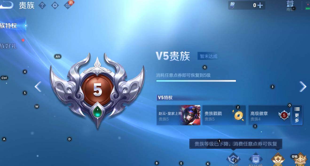 WZCMW3368222王者荣耀账号详情图3 WZCMW3368222王者荣耀账号详情图3