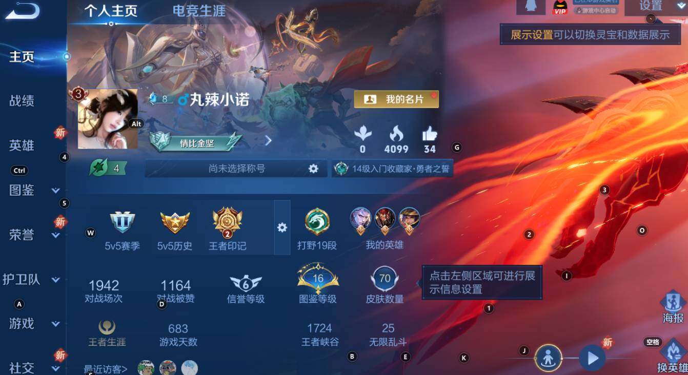 WZCMW3368222王者荣耀账号详情图4 WZCMW3368222王者荣耀账号详情图4