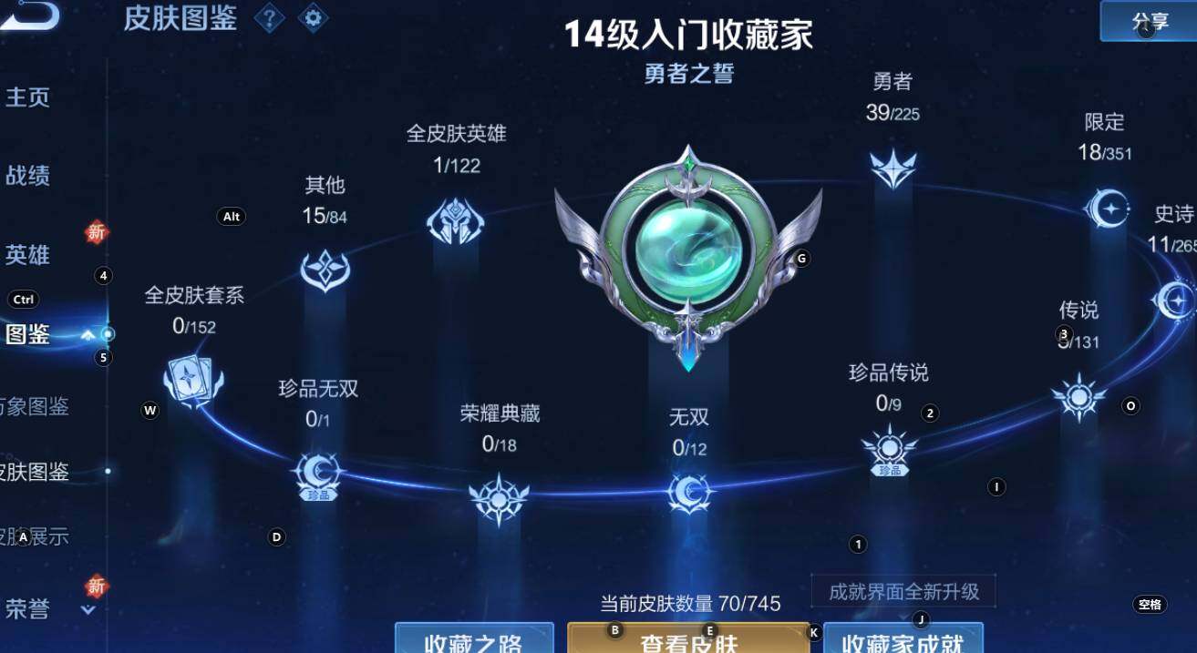 WZCMW3368222王者荣耀账号详情图8 WZCMW3368222王者荣耀账号详情图8