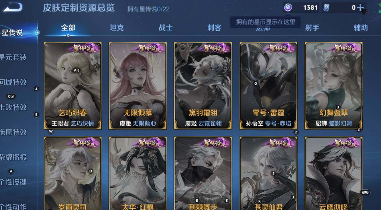 WZCMW3368222王者荣耀账号详情图10 WZCMW3368222王者荣耀账号详情图10