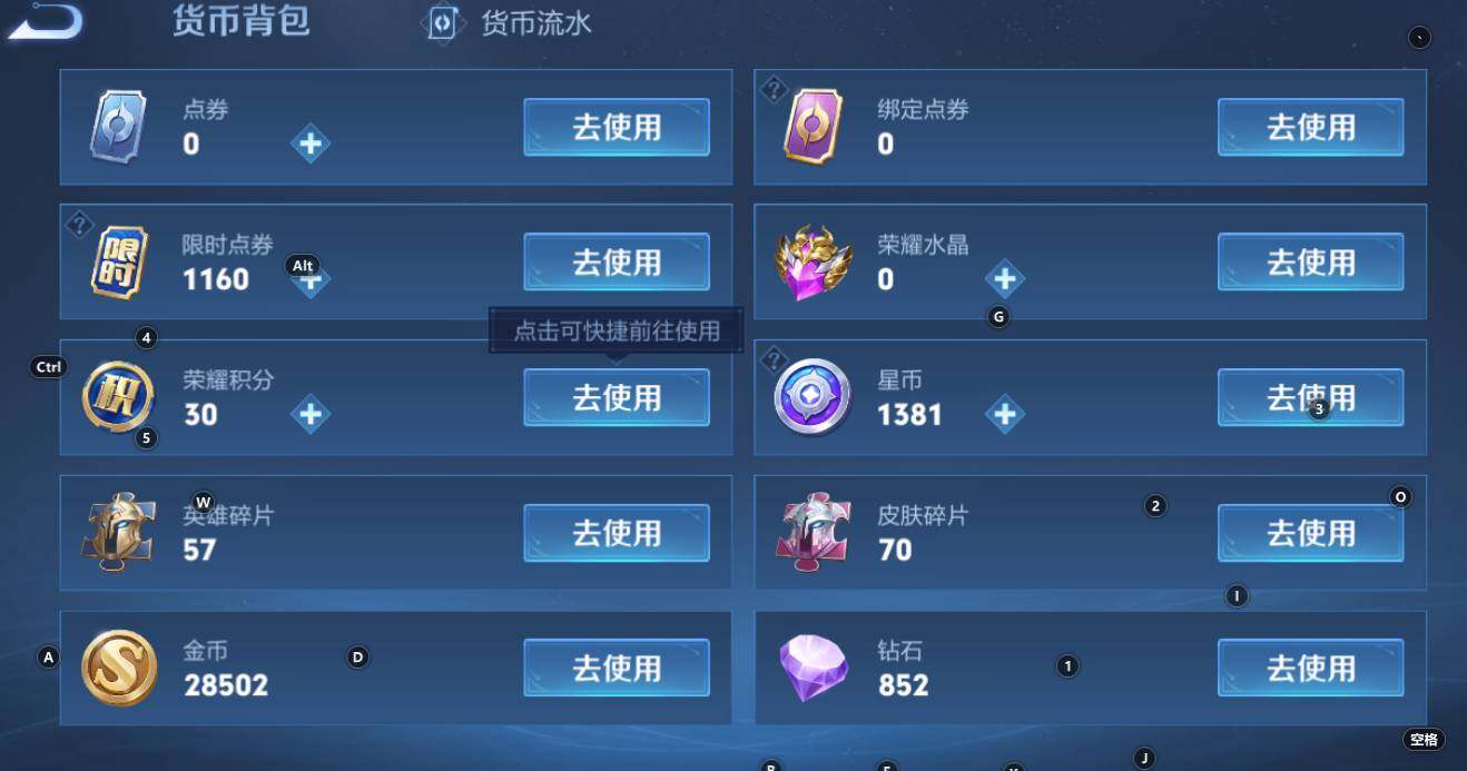 WZCMW3368222王者荣耀账号详情图11 WZCMW3368222王者荣耀账号详情图11