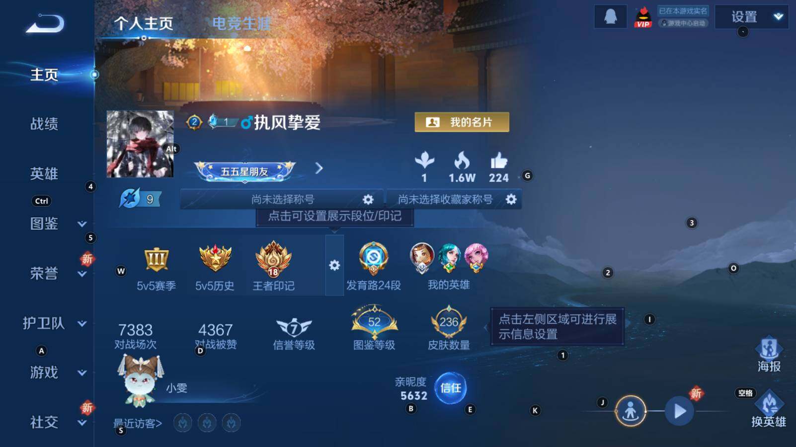 WZCMW3335749王者荣耀账号详情图7 WZCMW3335749王者荣耀账号详情图7