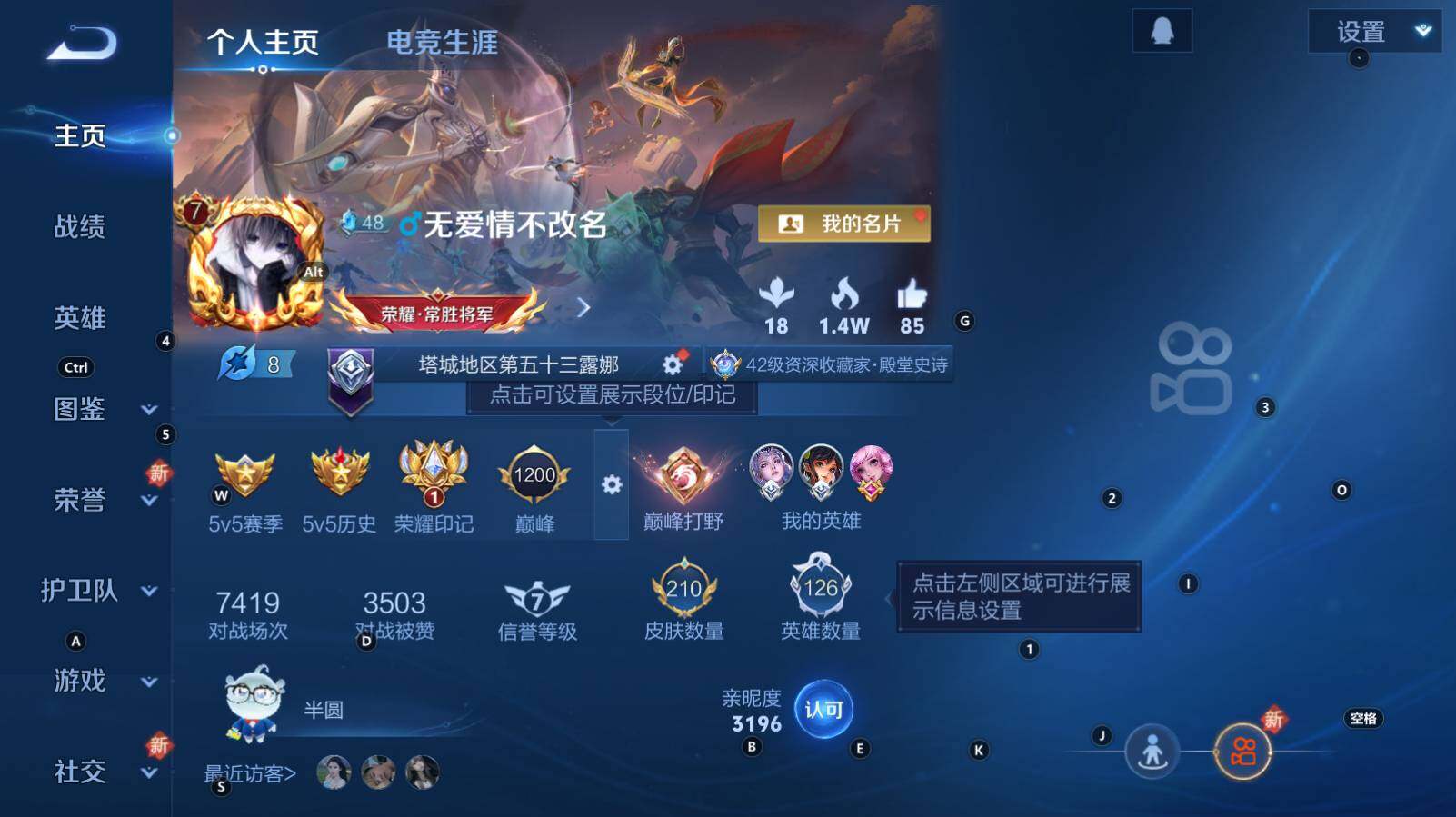 WZCMW3335753王者荣耀账号详情图6