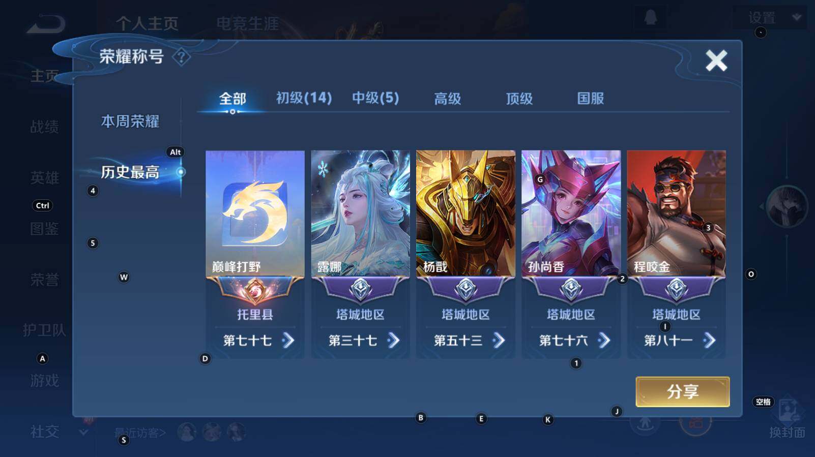 WZCMW3335753王者荣耀账号详情图7